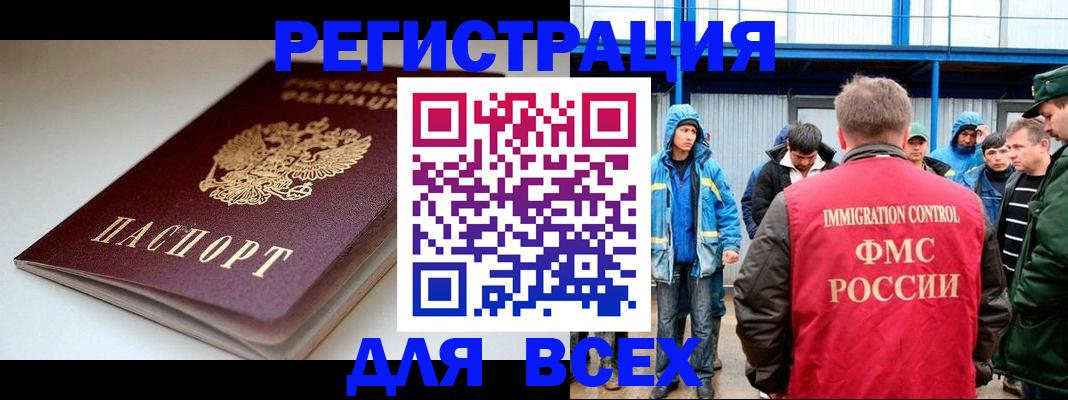 временная регистрация надежно в Сердобске