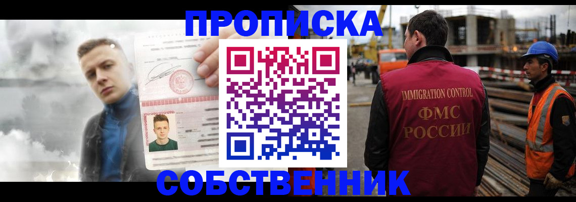 прописка для школы в Сердобске