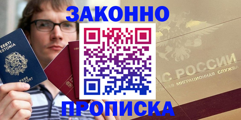 временная регистрация поиск в Сердобске